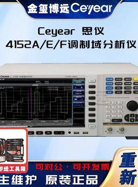 4152AEF调制域分析仪