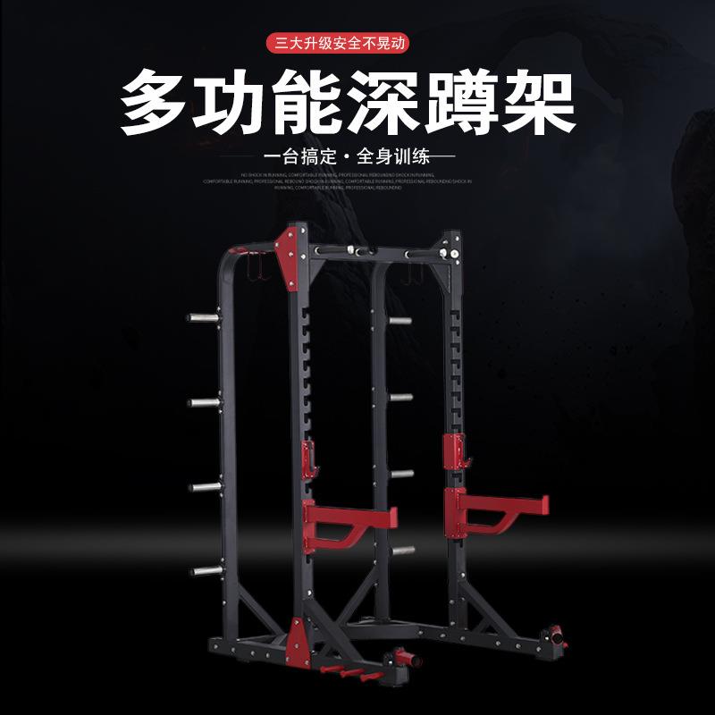 商用家用深蹲架卧推架飞鸟框式龙门架健身器材家用私教力量器械健