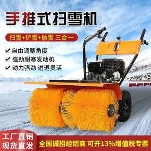 扫抛铲三合一全齿轮除雪机 小型扫雪机厂家物业学校道路手推式