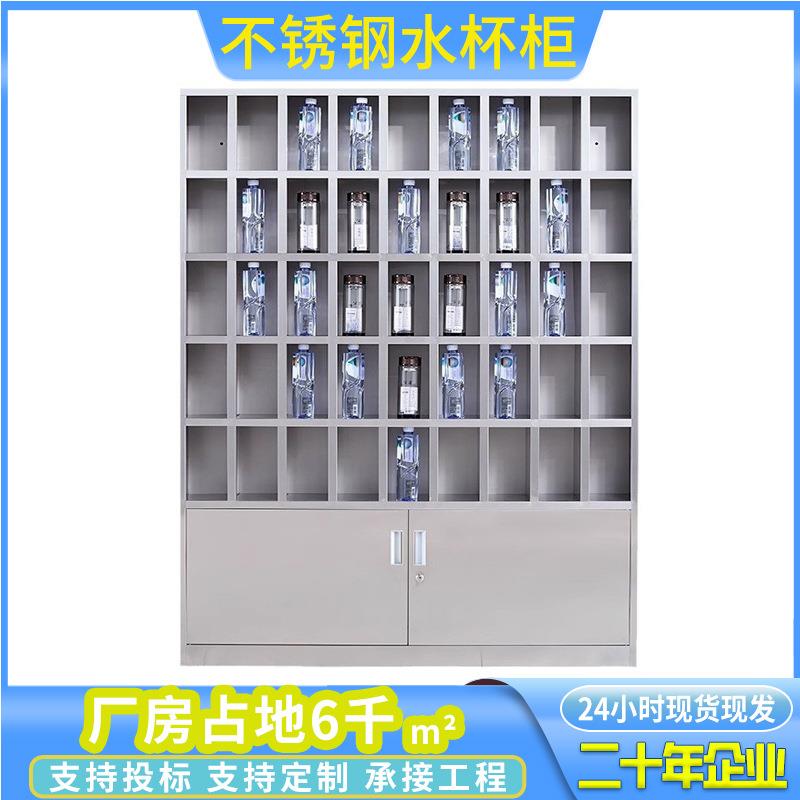 不锈钢水杯柜工厂员工多格水杯架车间收纳储物柜休息室茶杯存放柜