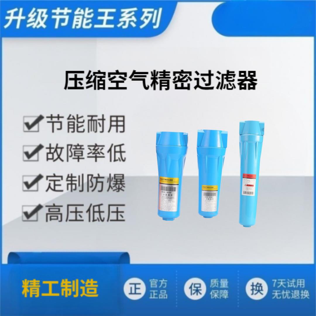 螺杆式空压机后处理3.5立方过滤除水除油除杂质设备精密过滤器