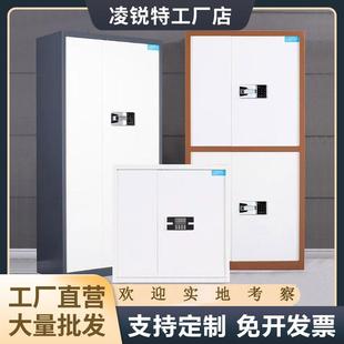 文件保密柜指纹保险档案资料办公柜财务储存柜 厂家电子密码