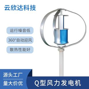 型Q100W景观路灯用垂直轴磁悬浮风力发电机小型风光互补发电机组