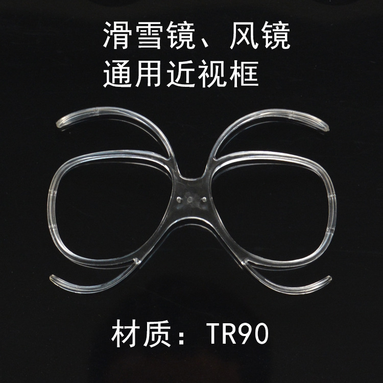滑雪镜防风镜可配近视度数镜片
