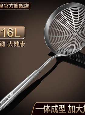 膳大皇316不锈钢大漏勺家用一体成型笊篱饺子捞面勺油炸漏网勺滤