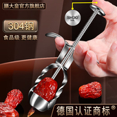 德国膳大皇 红枣去核器家用304不锈钢去枣核神器大枣红枣去核神器