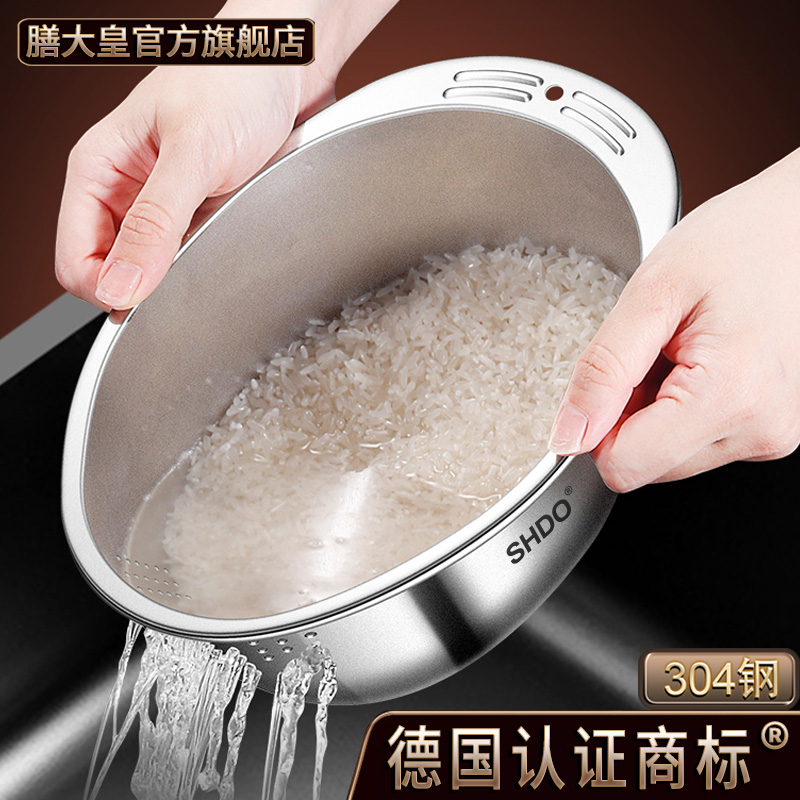 德国膳大皇304不锈钢沥水篮淘米盆家用洗菜盆沥水盆漏盆淘米神器