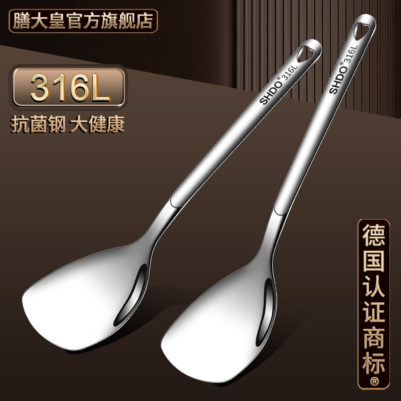 德国膳大皇316不锈钢小锅铲家用加厚一体成型炒菜铲子防烫小煎铲