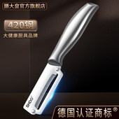 德国膳大皇不锈钢水果削皮刀厨房专用刮皮刀土豆瓜刨刀蔬菜削皮器