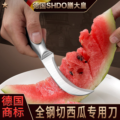 德国切西瓜专用刀SHDO膳大皇