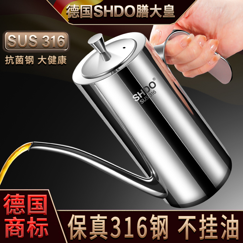 膳大皇316不锈钢油壶不挂油