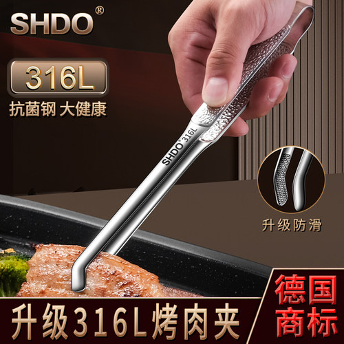 德国316烤肉夹加长弯/SHDO膳大皇