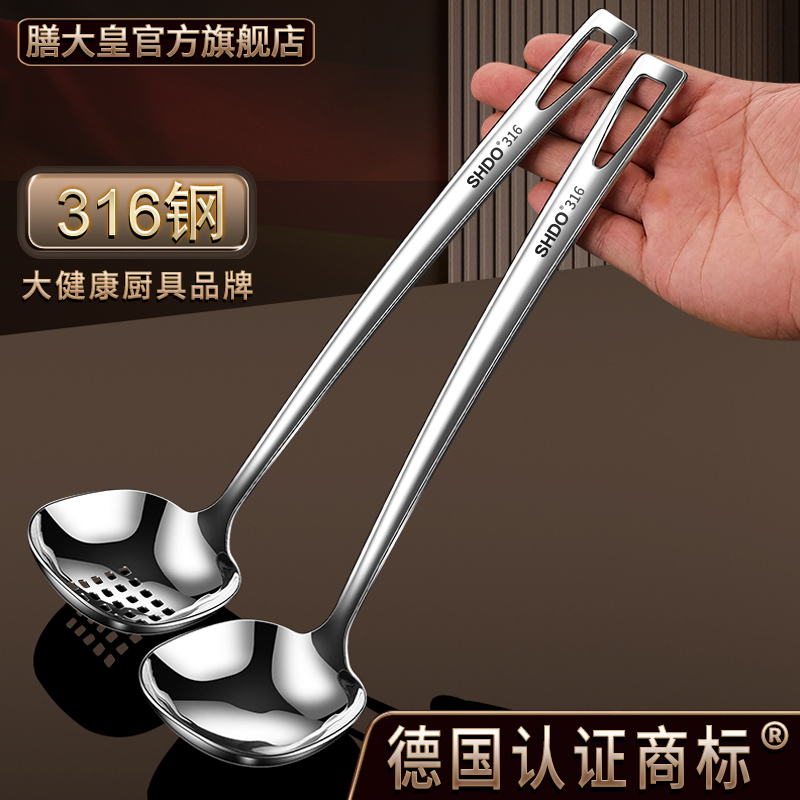 德国316方头汤勺SHDO/膳大皇