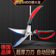 德国膳大皇 不锈钢鸡骨剪家用厨房剪刀强力剪鸡鸭鹅骨杀鱼大剪子