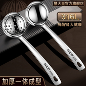 膳大皇316不锈钢汤勺圆头家用勺子长柄火锅漏勺套装 大号盛汤粥勺