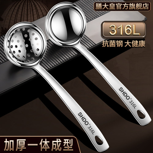 德国316圆头汤勺SHDO/膳大皇