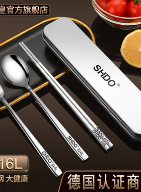 德国膳大皇316不锈钢便携餐具学生筷子勺子套装外带餐具收纳盒子