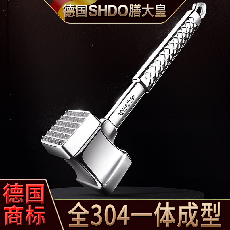 德国SHDO松肉锤牛排专用锤304不锈钢敲肉锤打肉锤嫩肉锤捶肉神器高性价比高么？