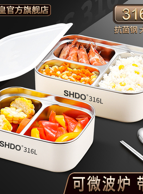 膳大皇316L不锈钢保温饭盒上班族微波炉加热分格餐盒带饭用便当盒