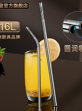 膳大皇316不锈钢加长吸管食品级金属弯头饮管非一次性奶茶粗吸管