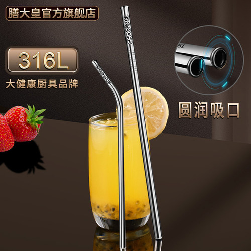 德国316加长吸管SHDO/膳大皇