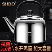 膳大皇 抗菌316不锈钢烧水壶食品级大容量鸣笛音开水壶燃气电磁炉
