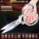 膳大皇德国不锈钢厨房剪刀多功能鸡骨剪刀鸡鸭鹅剪骨刀杀鱼食物剪