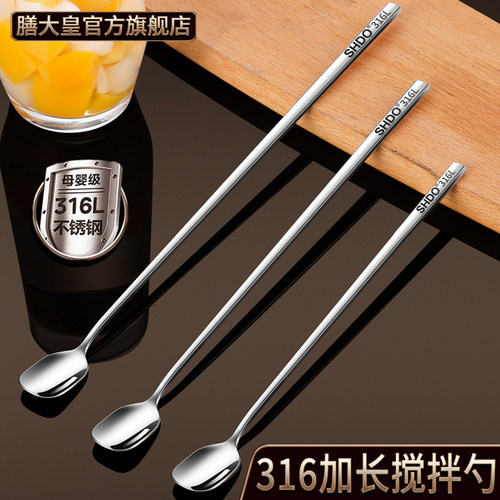 德国316L长柄勺子咖啡勺子膳大皇