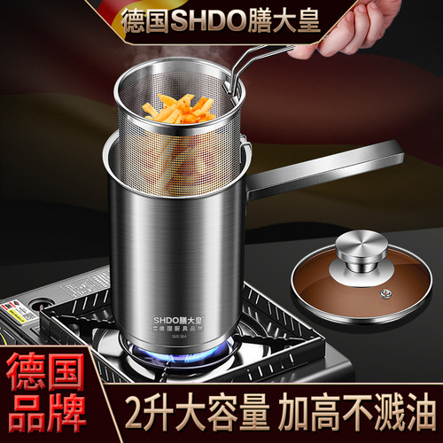 德国油炸锅膳大皇304不锈钢