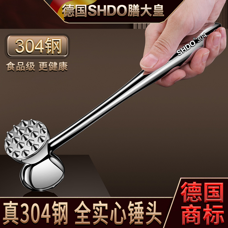 膳大皇304敲肉锤牛排嫩肉锤家用