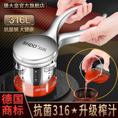 德国膳大皇316不锈钢石榴榨汁器手动榨汁机挤压器柠檬橙汁压汁器