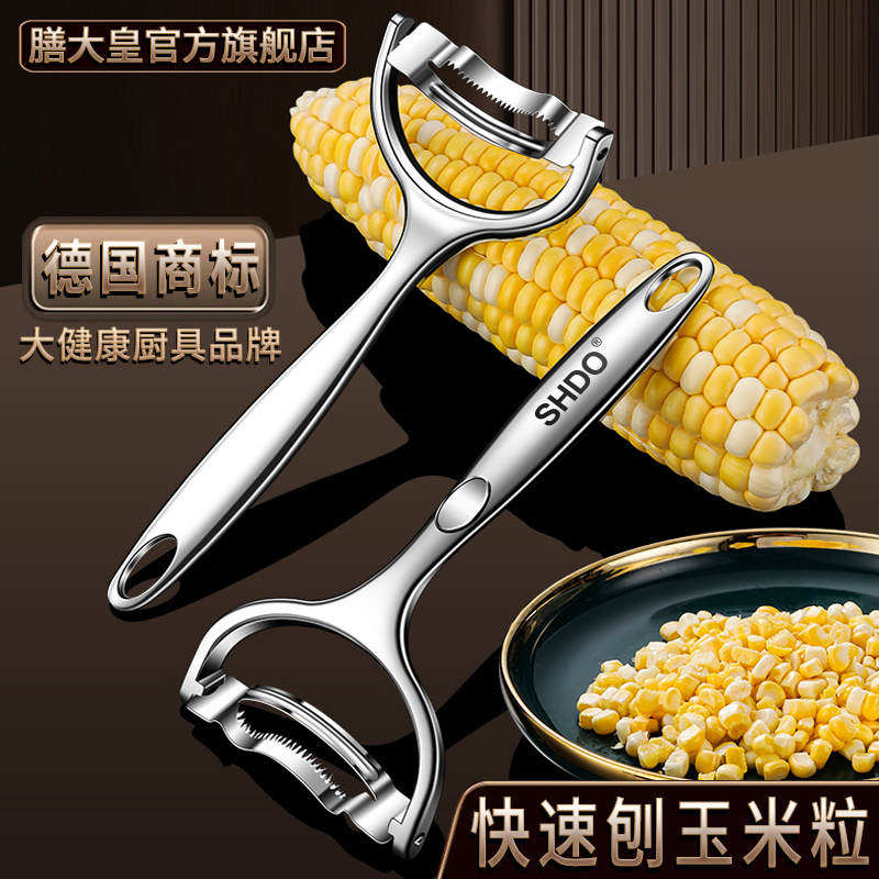 德国玉米脱粒神器SHDO/膳大皇