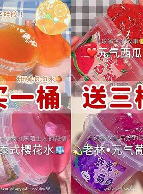假水泡泡奶不黏手可盖泡组合装超大桶抱抱奶便宜安全无毒泥史莱姆