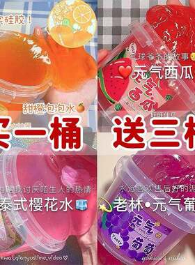 假水泡泡奶不黏手可盖泡组合装超大桶抱抱奶便宜安全无毒泥史莱姆