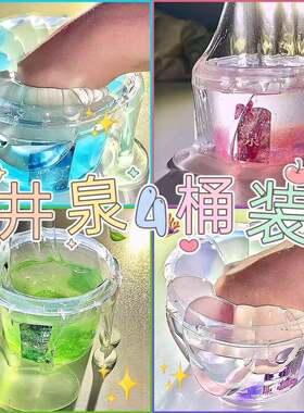 网红高配原液态双层高清超级假水超解压抱抱奶主图四盒装玩具假水
