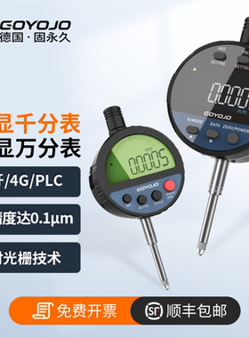 数显万分表高精度数显高度计智能通信数4G蓝牙PLC通讯光栅千分表