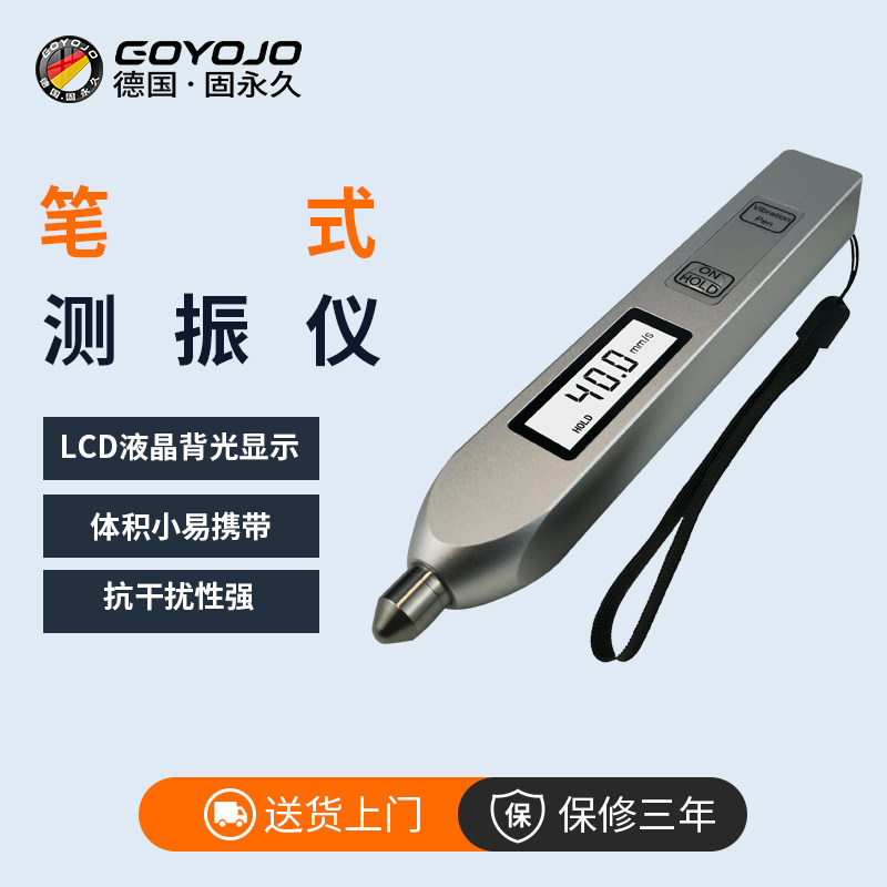 测振仪笔式便携式机械轴承电机探头故障检测仪振动频率测试仪,五金/工具,其它仪表仪器,淘宝优惠券,粉丝福利购,淘宝优惠卷