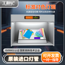 D65对色灯箱标准光源箱进口灯管纺织印刷油漆箱国际标准对色灯箱