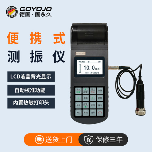 便携式测振仪震动检测仪电机转速测量仪机械故障振动频率测试仪 - 封面