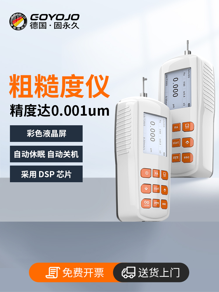 粗糙度测量仪金属手持光洁度检测高精度粗糙度便携式表面粗糙度仪