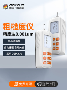 粗糙度测量仪金属手持光洁度检测高精度粗糙度便携式表面粗糙度仪