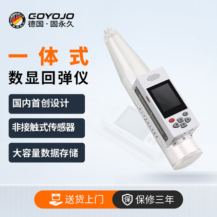 数显回弹仪水泥硬度测量高强砂浆砼墙体抗压测砖混凝土强度检测仪