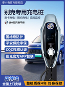 别克原厂充电桩家用GL8陆尊陆尚E5微蓝6E4插混别克原装 家用充电桩