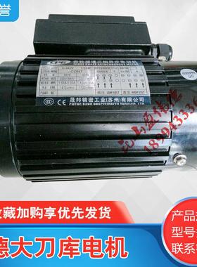 DETA德大BT40刀库刀盘电机CPG1/4HP 1/2HP 0.4KW德大刀库电机