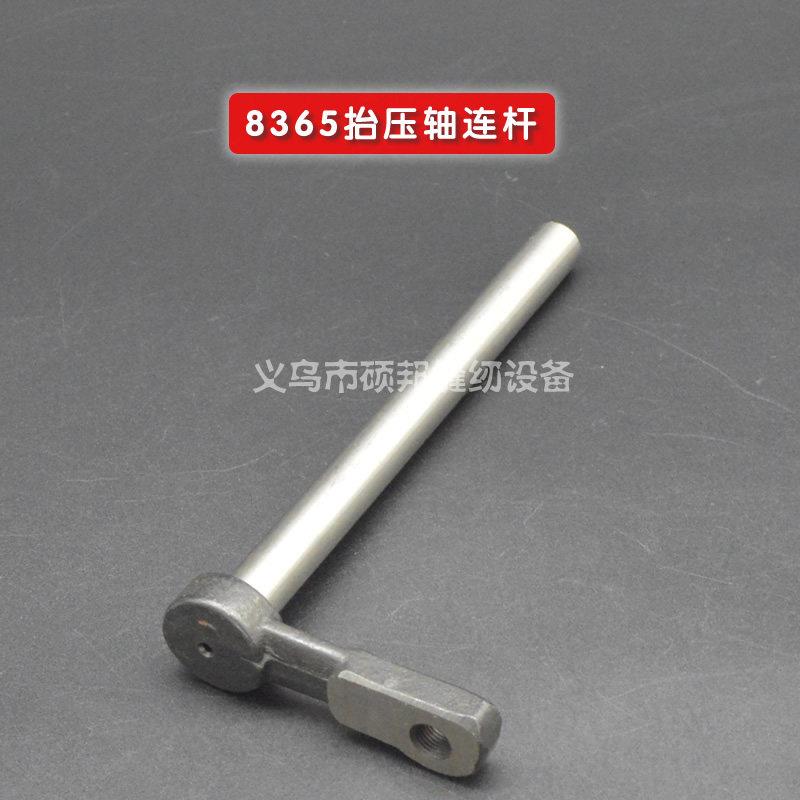 台湾金轮牌柱车8365柱车配件 柱车后连杆 同步小连杆 抬连杆