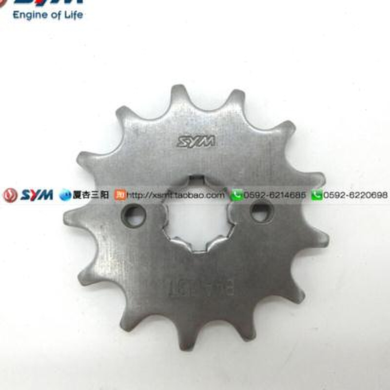 S0M a厦杏 三阳机车 S25Y-2 中华 T2 前X齿轮 小链轮 小链盘