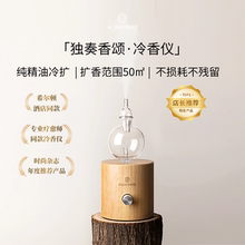 ACHOTREE独奏香颂冷香仪家用充电款香薰机精油专用雾化扩香机无水