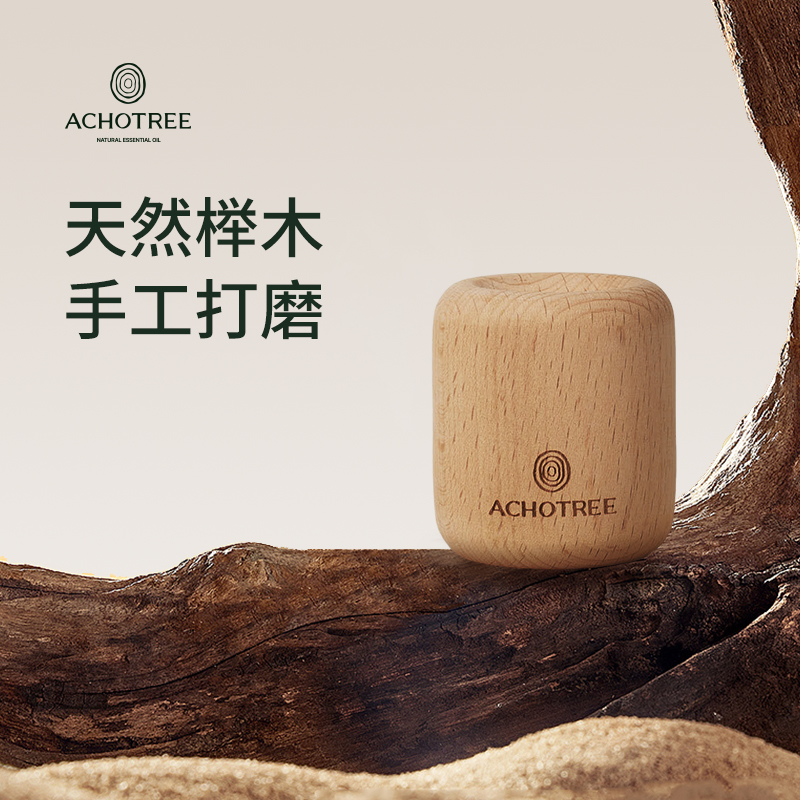 ACHOTREE纯天然手工扩香木