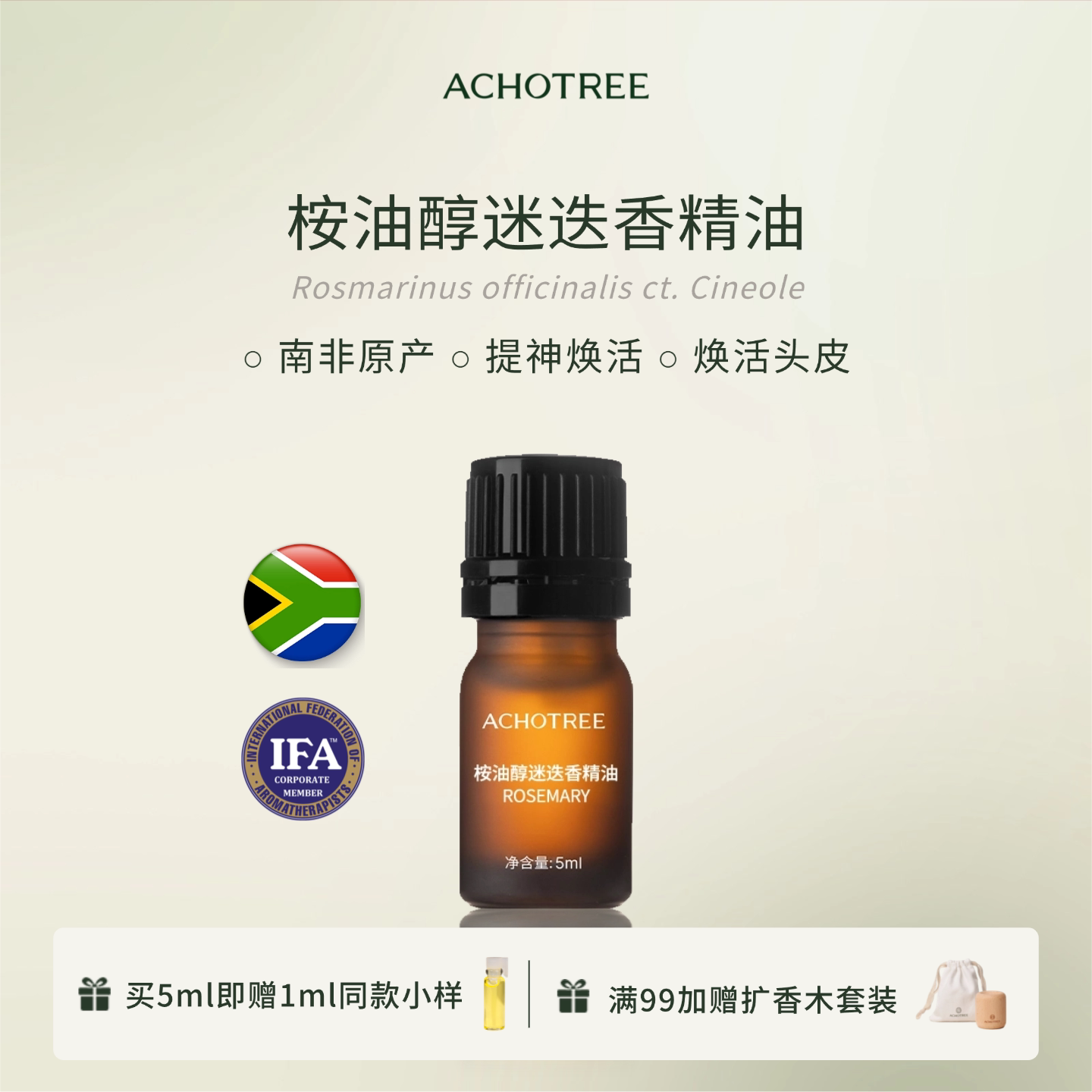 纯正桉油醇迷迭香精油护发提神图片