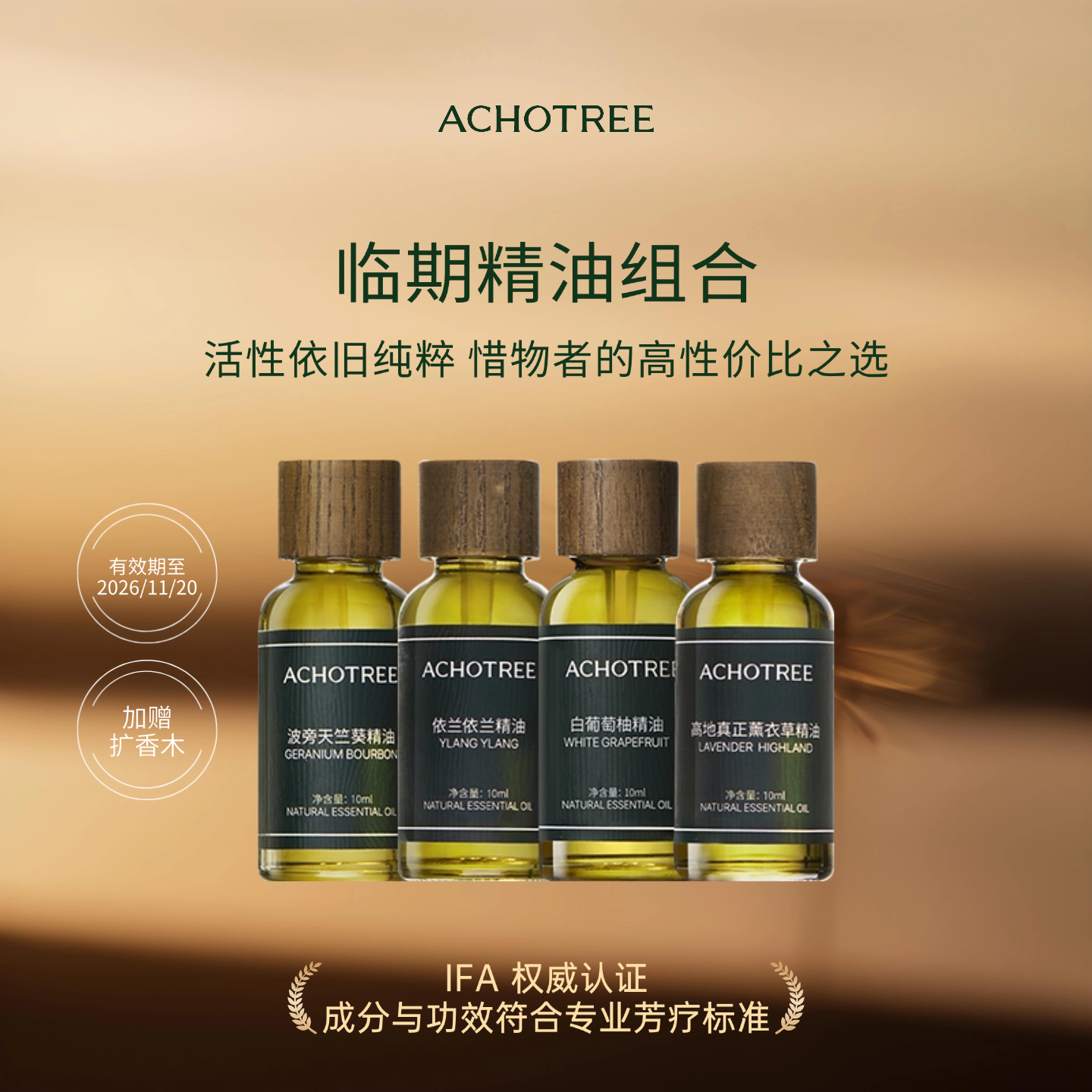 香薰精油天然植物单方持久留香